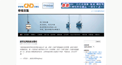 Desktop Screenshot of lao-qian.hxwk.org