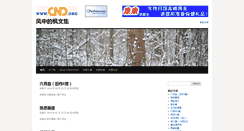 Desktop Screenshot of fengzhong-defeng.hxwk.org