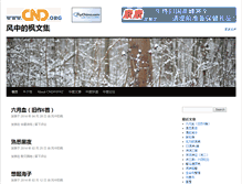Tablet Screenshot of fengzhong-defeng.hxwk.org