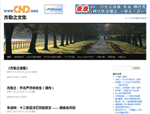 Tablet Screenshot of fang-lizhi.hxwk.org