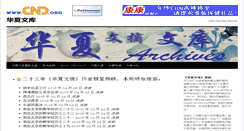 Desktop Screenshot of hxwk.org