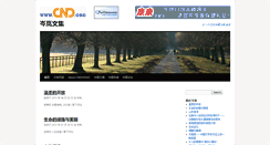 Desktop Screenshot of cen-lan.hxwk.org