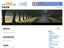 Tablet Screenshot of cen-lan.hxwk.org