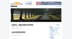 Desktop Screenshot of fei-ming.hxwk.org