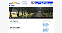 Desktop Screenshot of lu-zi.hxwk.org