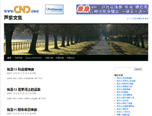 Tablet Screenshot of lu-zi.hxwk.org