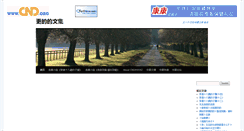 Desktop Screenshot of geng-dede.hxwk.org